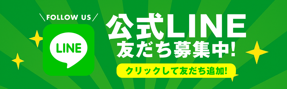 茨木 ラブホテル ダブルイン Winの公式LINE 友だち募集中!