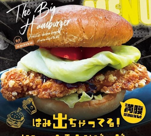 やみつきチキンバーガー